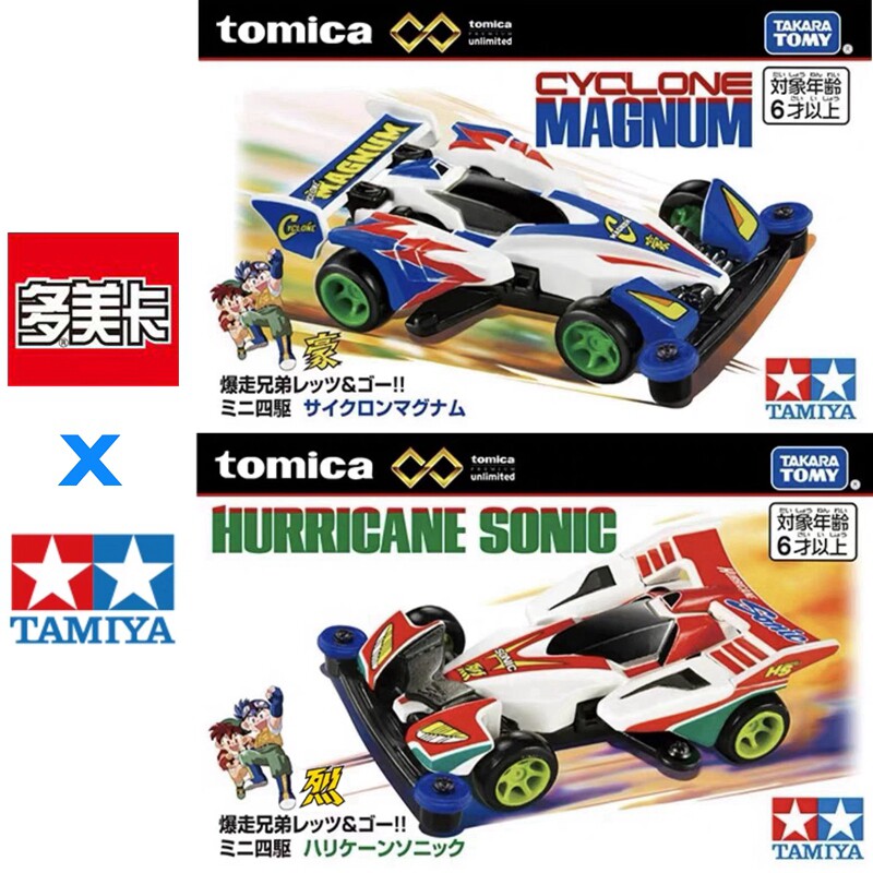 Tamiya Model Mini 4Wd - Tersedia Asli TOMY Tomica Tamiya Mini